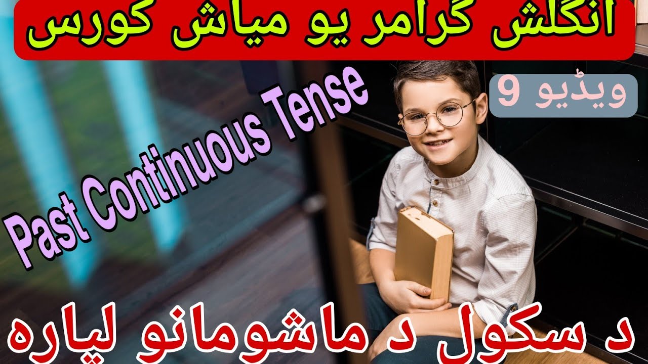 Past Tense|Past Continuous|Past Continuous| Tenses|Tenses in Pashto|Grammar in Pashto|Grammar