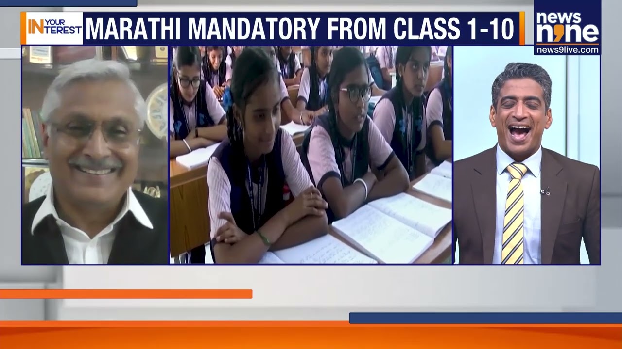 Marathi Now Compulsory In All Maharashtra Schools | Big Language Policy Shift