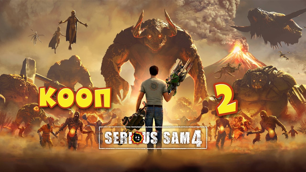 Прохождение  с @pavelandreev5530  | Serious Sam 4 | Ищу секреты и нахожу их. #2