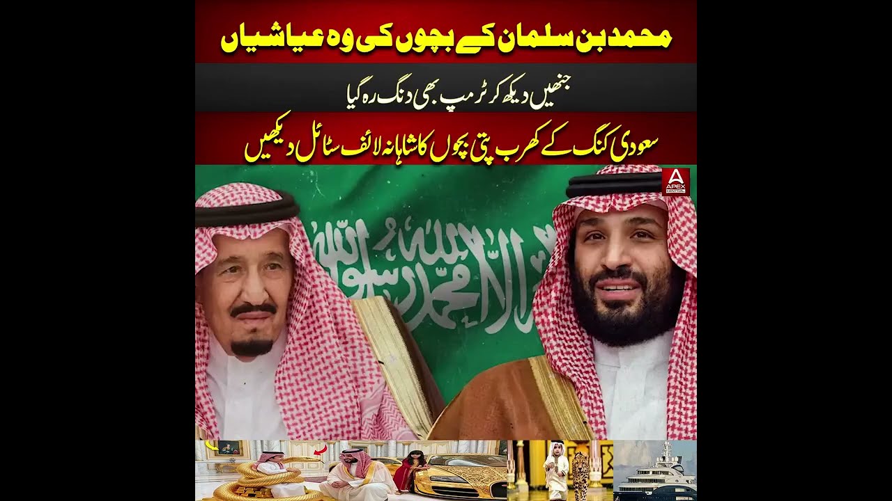 Life Inside the Saudi Royal Family | Royal Upbringing Revealed