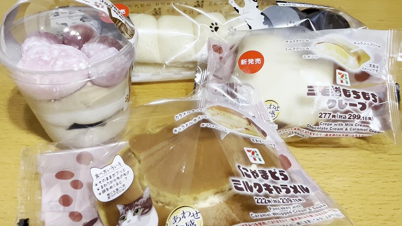 【セブンイレブン】新商品 にゃんパフェ にゃまどら ミルクキャラメル 三毛猫 もちもちクレープ ねこのしっぽみたいなパンホイップクリーム