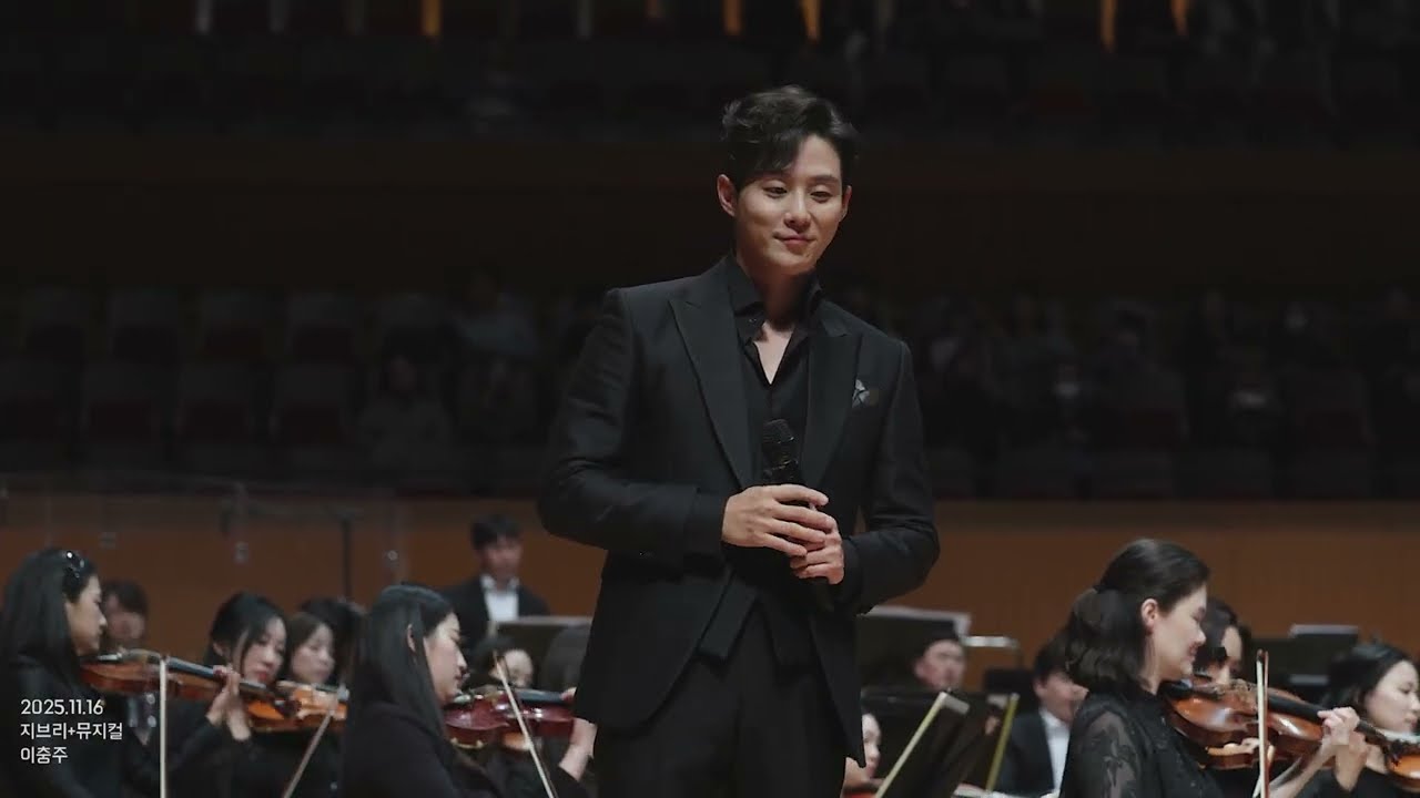2025.11.16  A whole new world 이충주