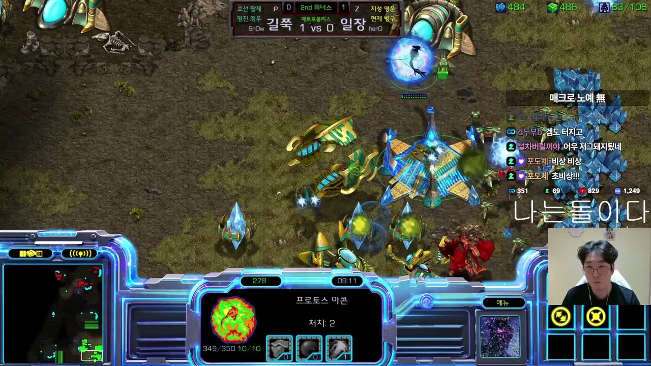 【26.6.25】 SC:R 1v1 (FPVOD) SnOw (P) vs herO (Z) 【Map: Metropolis】