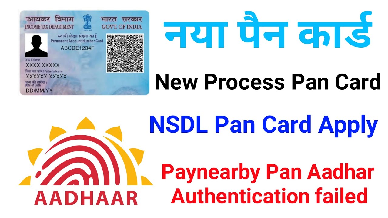 paynearby Pan Card apply | Aadhar authentication failed NSDL |