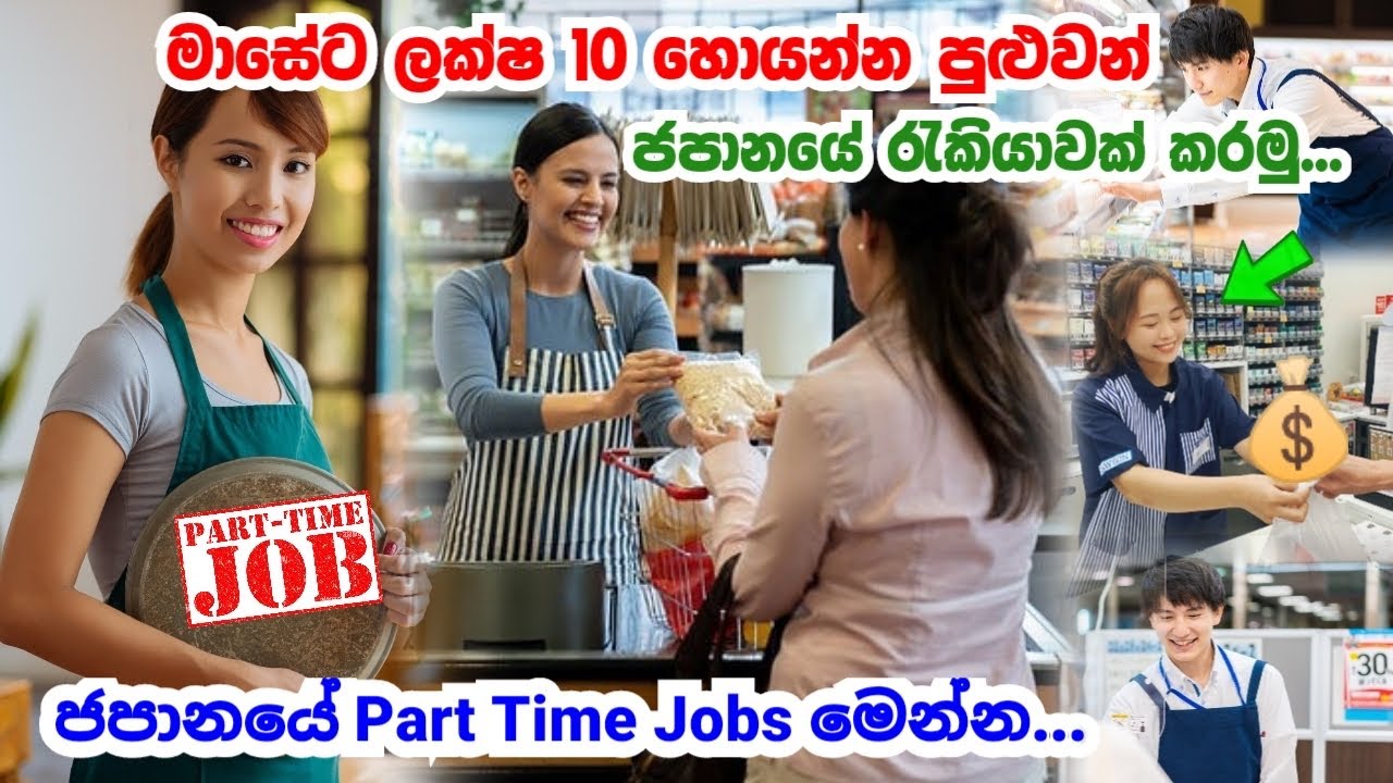 How to Find Part-Time Jobs in Japan: A Comprehensive Guide