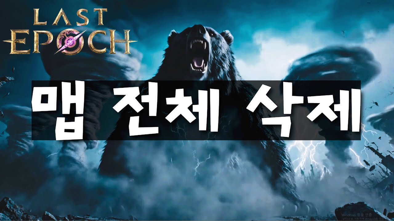 곰 토네이도 드루이드 빌드 가이드 ( Tornado werebear druid )