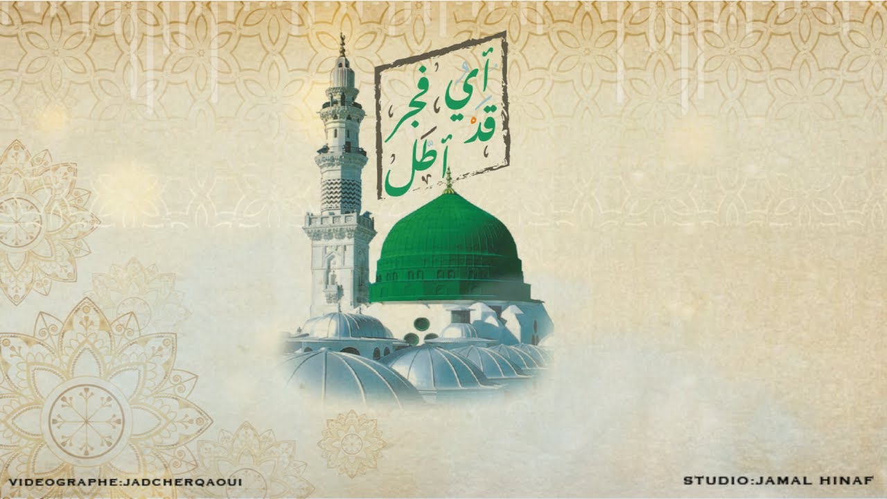 Groupe Officiel ELRRIDA -أي فجر قد أطل