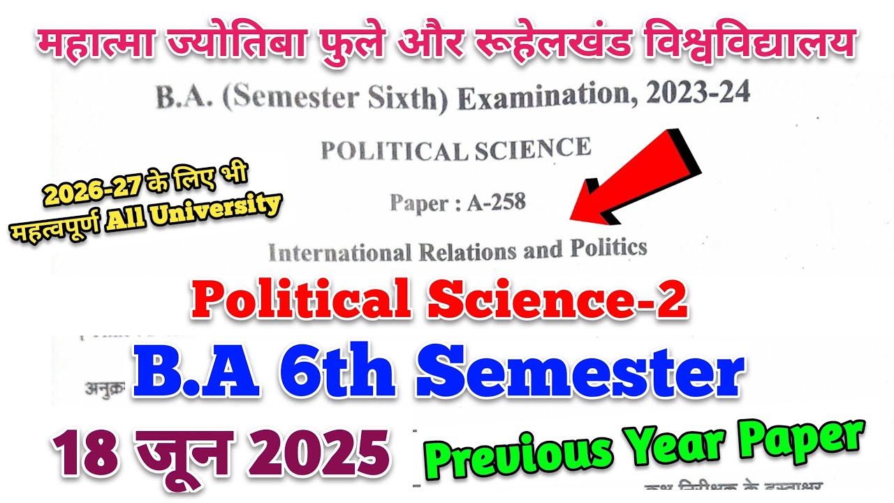 BA 6th semester political science paper 2 mjpru | international relations and politics