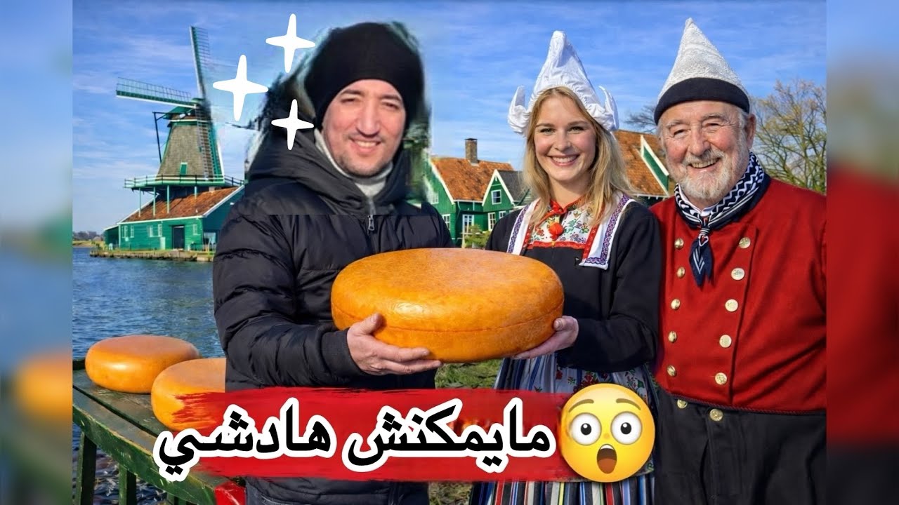 قرية الزمن فيها واقف 😱 ناس عايشين بنفس الطريقة من 300 عام!