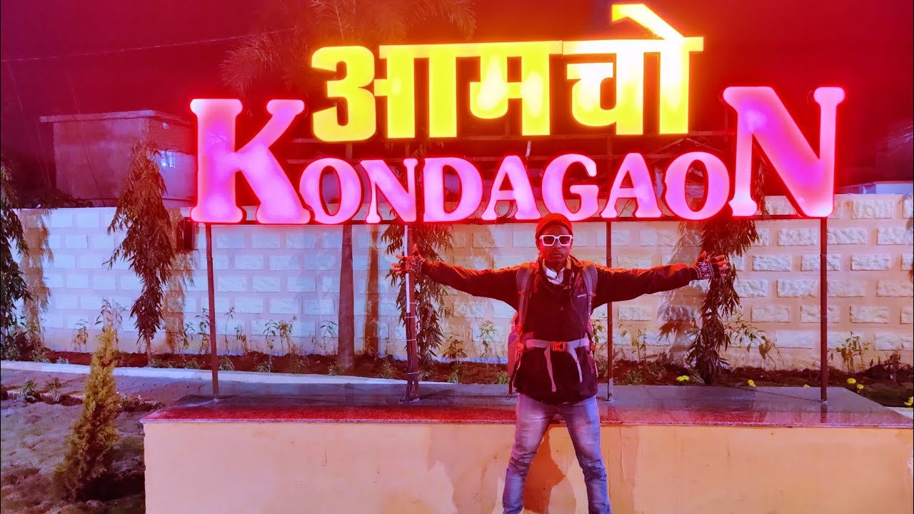 अम्चो कोंडागाँव बस्तर|Kondagaon Ka Video|Kondagaon Ka Naya Garden (Park)|Kondagaon Bandha Talab|2021
