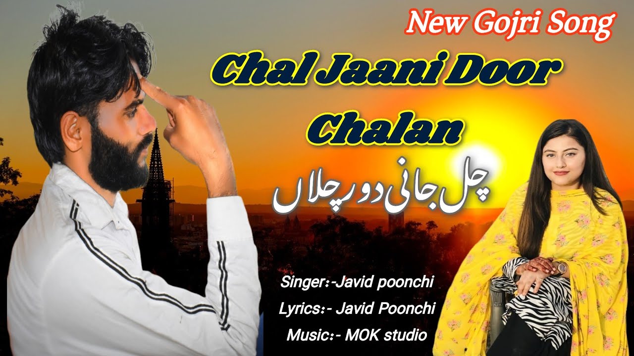 New Song 2022 | Chal Jaani Door| Chalan | Singer Javid Poonchi | lyrics Javid Poonchi | Gojri Song