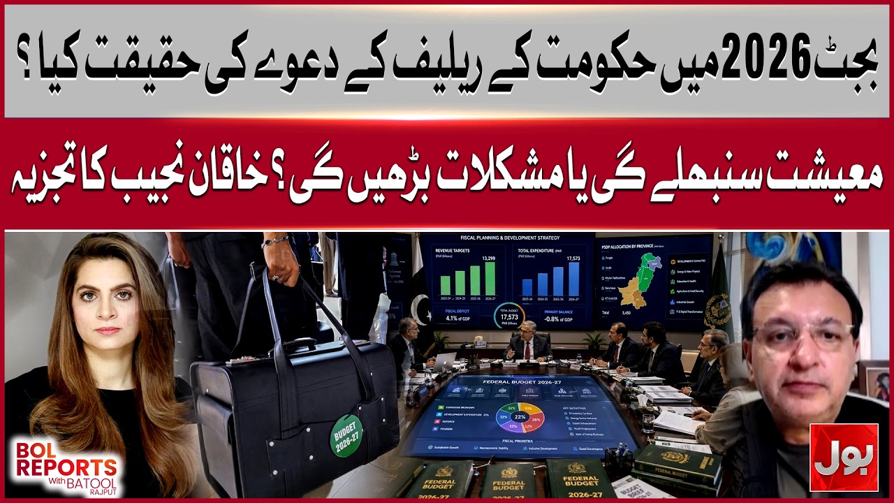 Budget | Will Pakistan&rsquo;s Economy Improve or Worsen? Khurram Khagha on Budget 2026