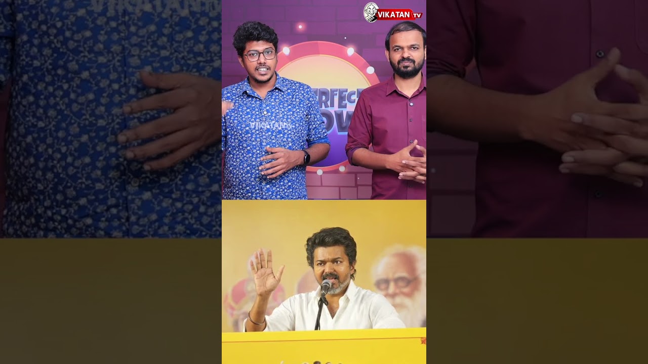 பெரம்பூரில் போட்டி... உறுதிசெய்த விஜய்? | IPS Vikatan
