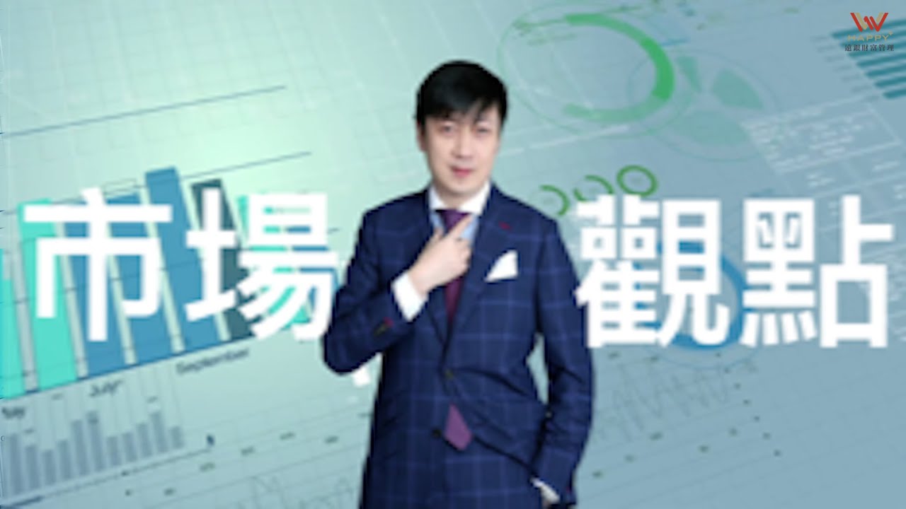 【市場觀點】中國房企又起波瀾，經濟困境何時能解？?2023-08-30