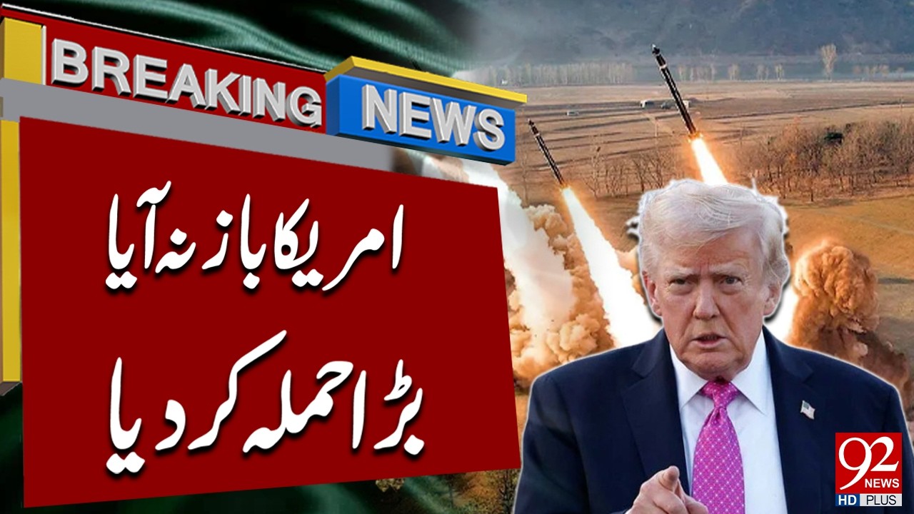 США нанесли удар – крупная атака! | Срочные новости | 92NewsHD