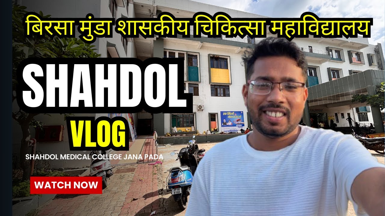 Shahdol Govt Medical College | Medical College Shahdol Vlog | Hamara Shahdol #medicalcollegeshahdol