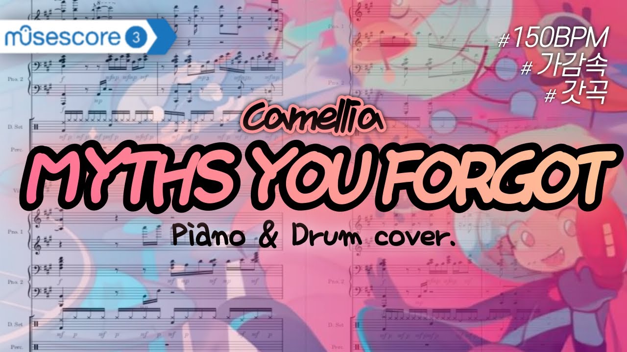 [MuseScore 3] 모든걸 갈아넣은 커버... Camellia - Myths you Forgot Piano&Drum Cover