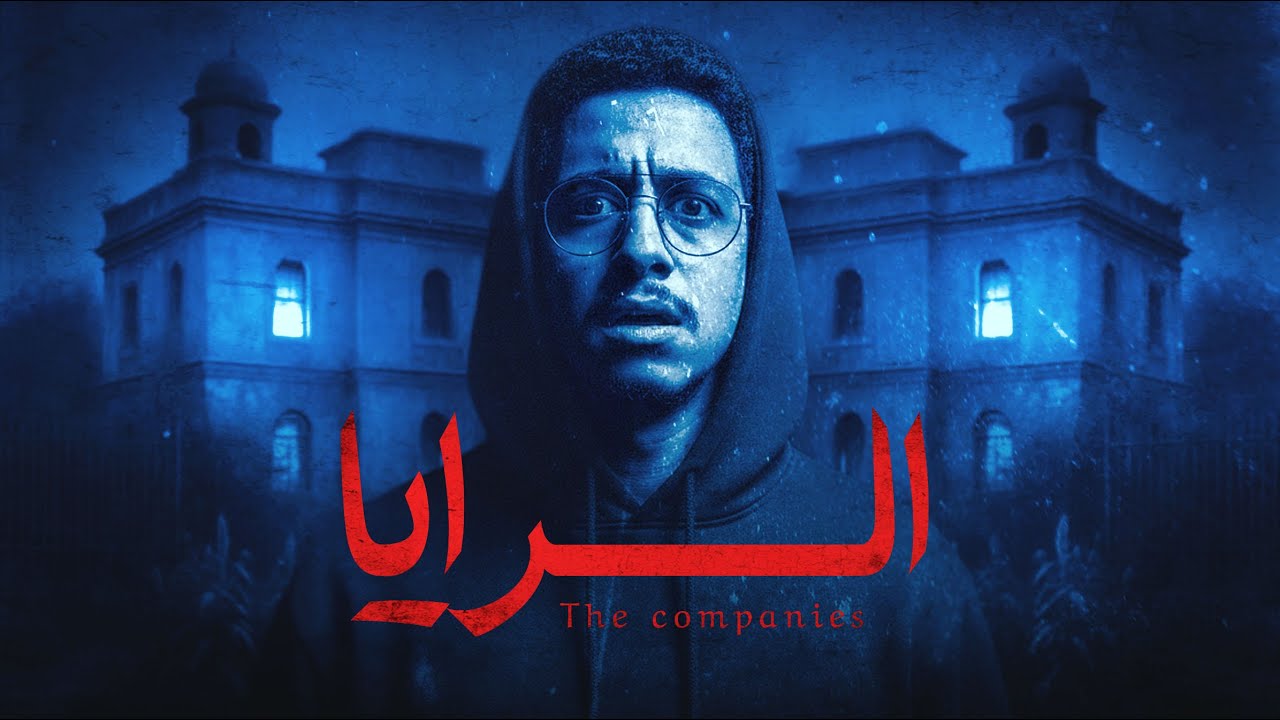 أخطر مكان في المنصورة.. تجربة رعب حقيقية😱🔞
