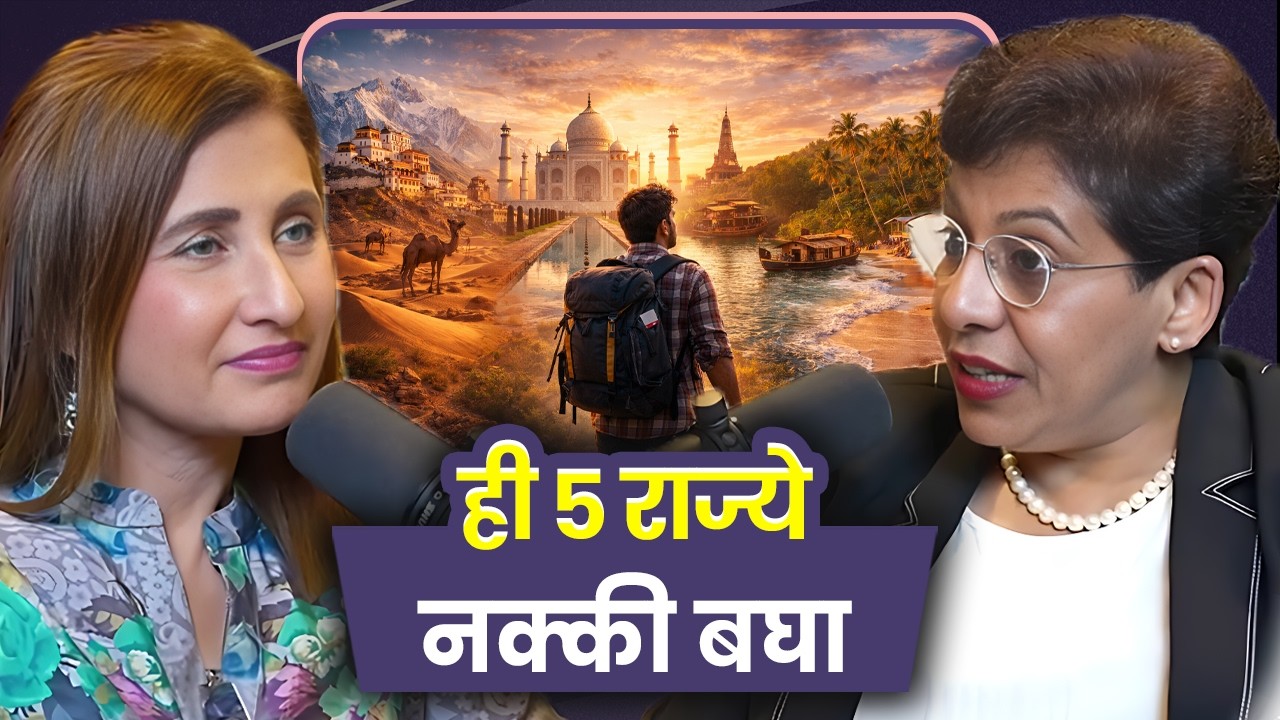Top 5 Must-Visit States in India | Veena Patil | Sarva Kaahi Clips