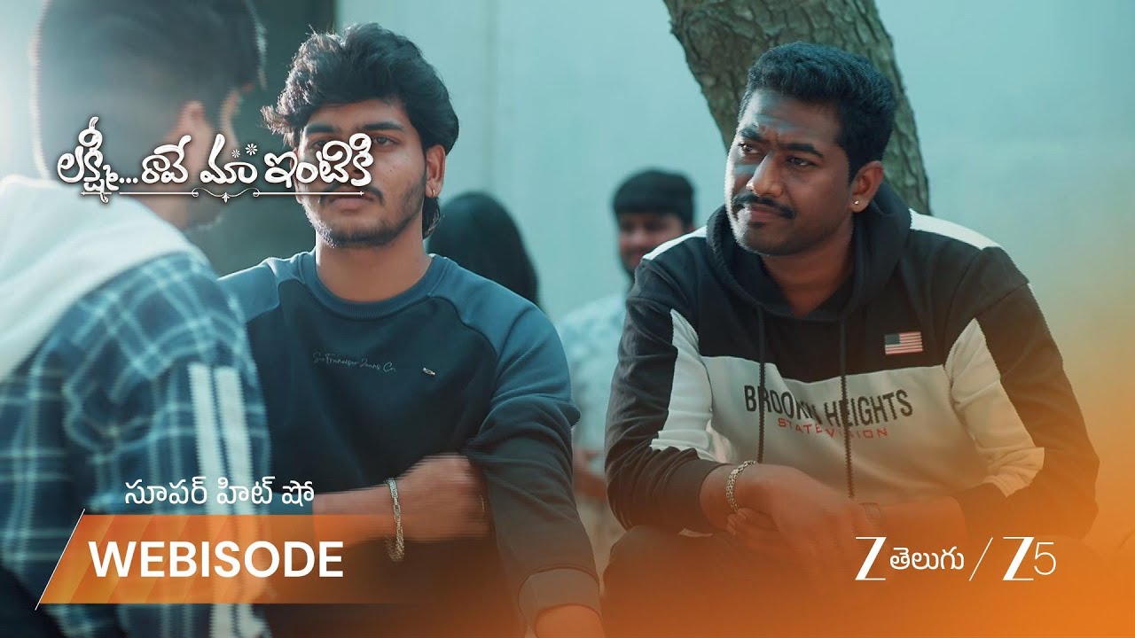 LAKSHMI RAAVE MAA INTIKI | సీనియర్స్ ని బెదిరించిన కొత్త స్టూడెంట్!