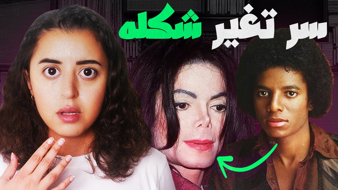 انكشف سر مايكل جاكسون بعد تشريح جثته