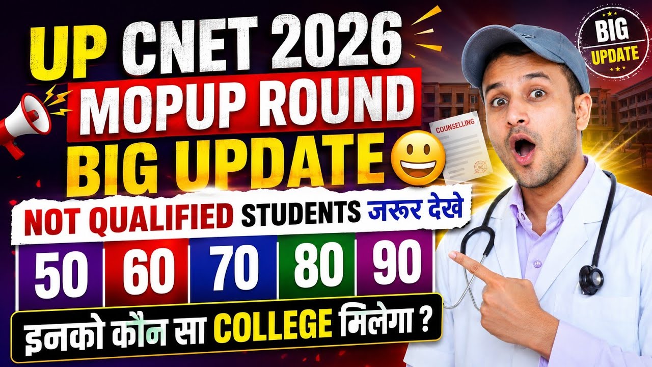 UP CNET 2026 Mop-up Round Counseling Cut-off | Who is Eligible for 3rd Round Counseling | Seat Ma...