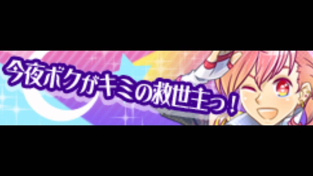 [HD] 岩橋星実(Elements Garden) feat. 小林正典 「今夜ボクがキミの救世主っ！ ＬＯＮＧ」