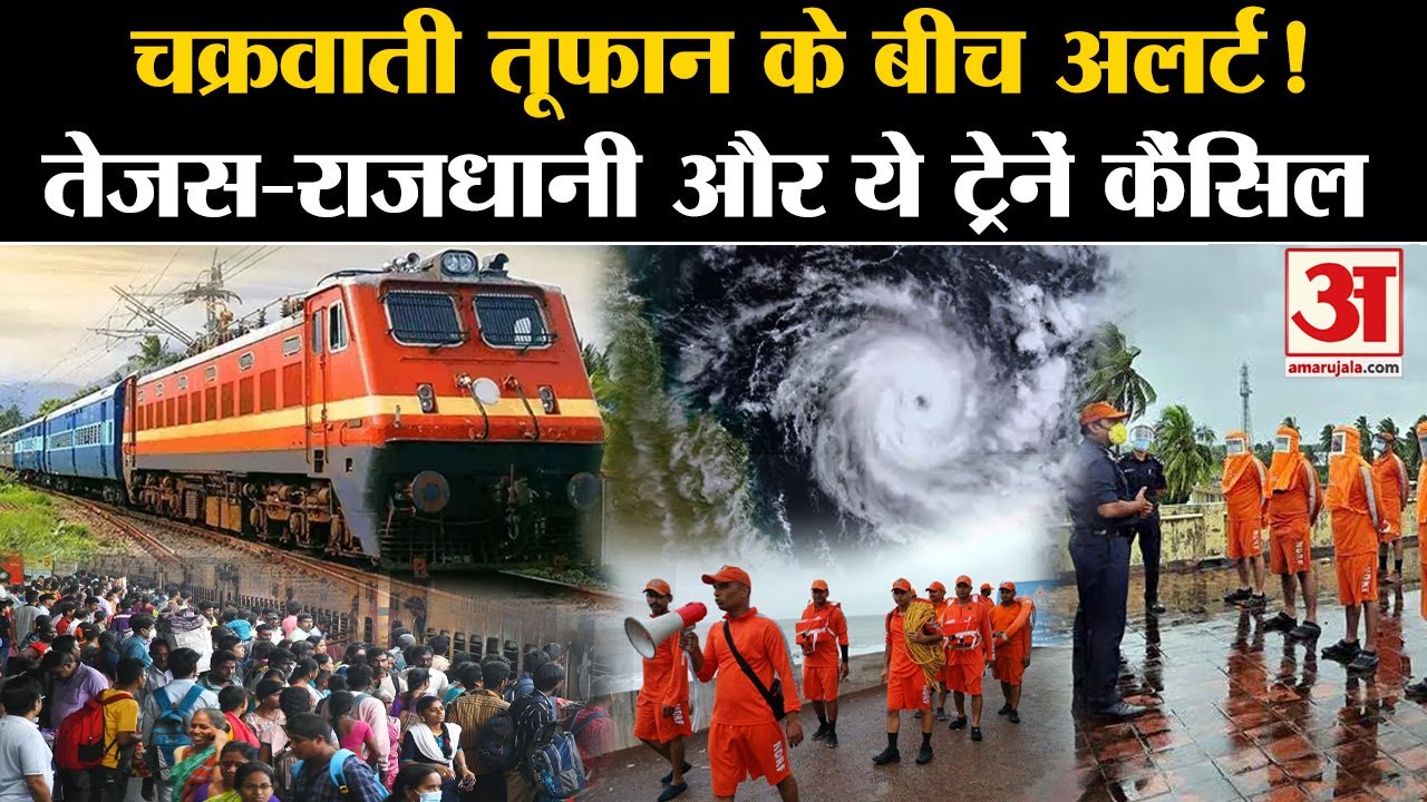 Cyclone Dana Update: Train Cancelled | तेजस-राजधानी समेत कई ट्रेनें कैंसिल, देखें लिस्ट | Toofan