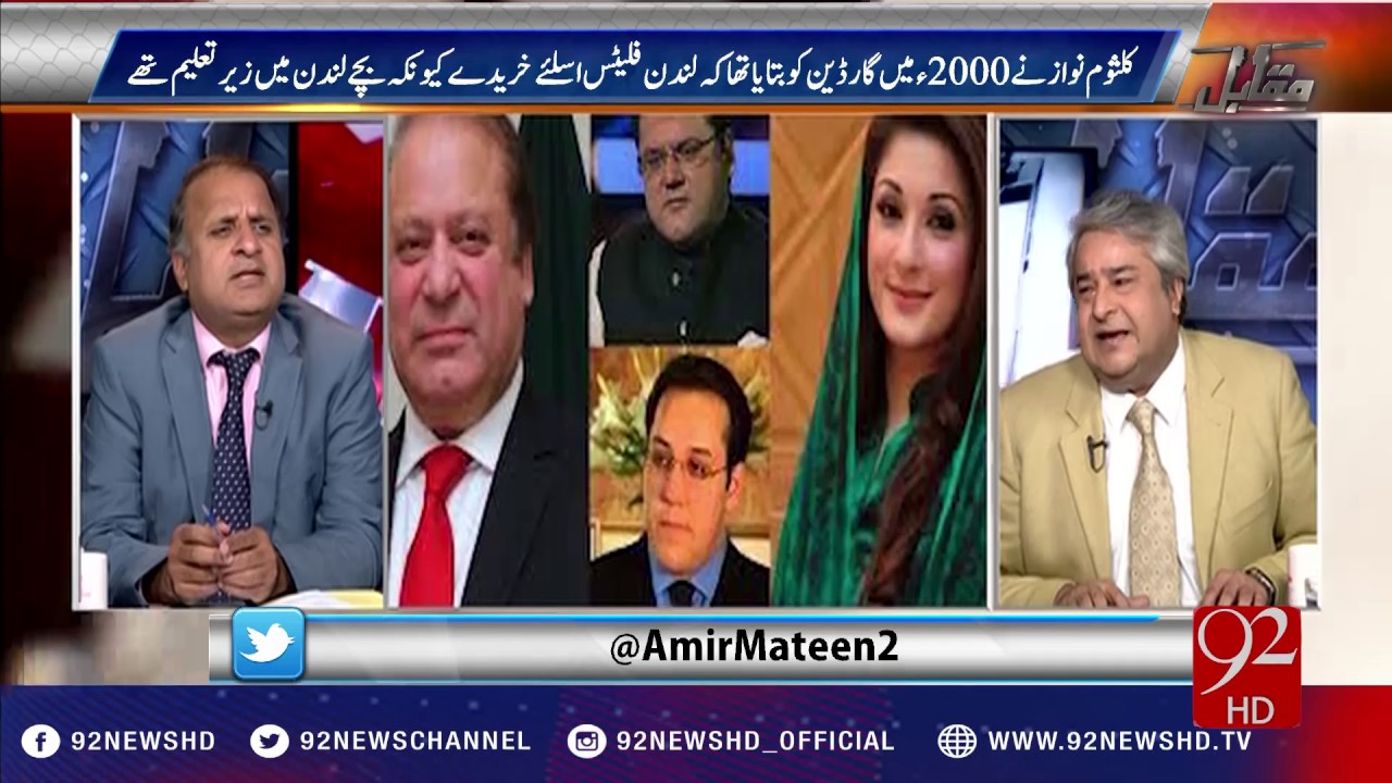 Muqabil 31-01-2017 - 92NewsHD
