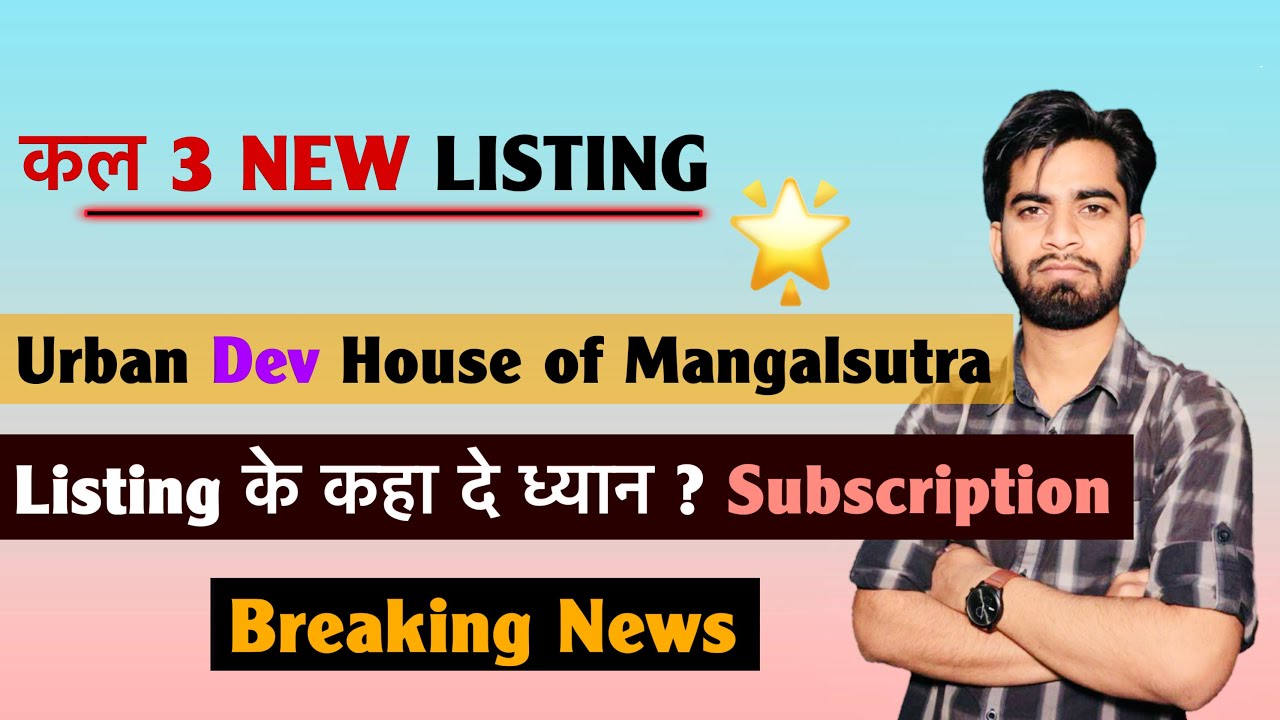 कल 3 New Listing 🔥 Urban Company &bull; Dev &bull; House Of Mangalsutra 🤔 पैसा कहा बनेगा ? Breaking News 