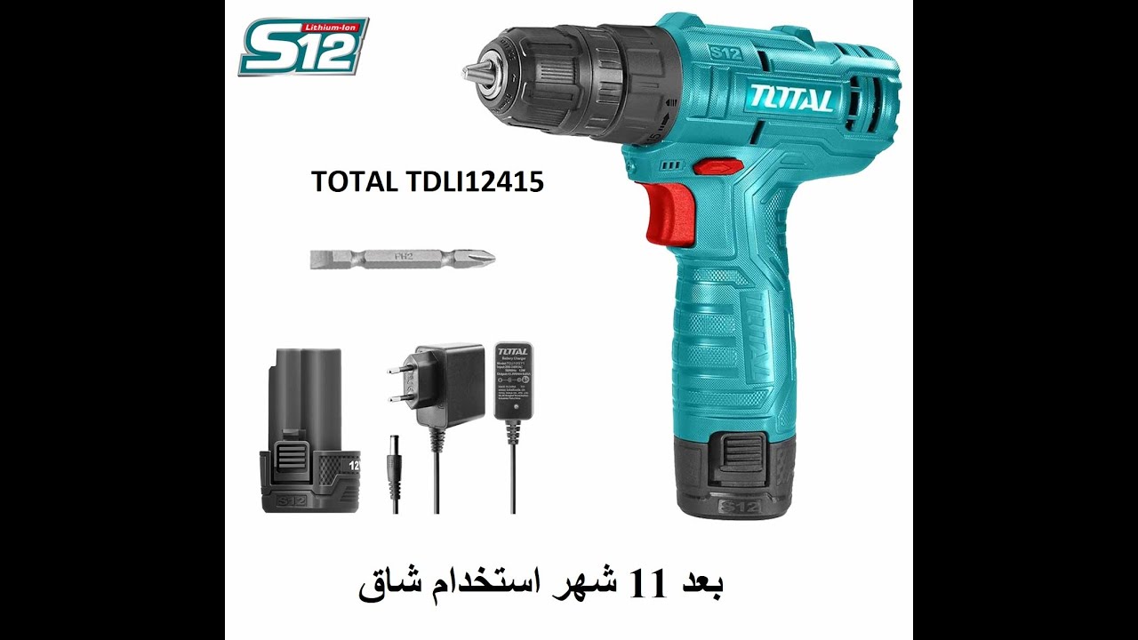 مراجعة لأرخص دريل بطارية في مصر بعد 11 شهر شغل - TOTAL TDLI12415