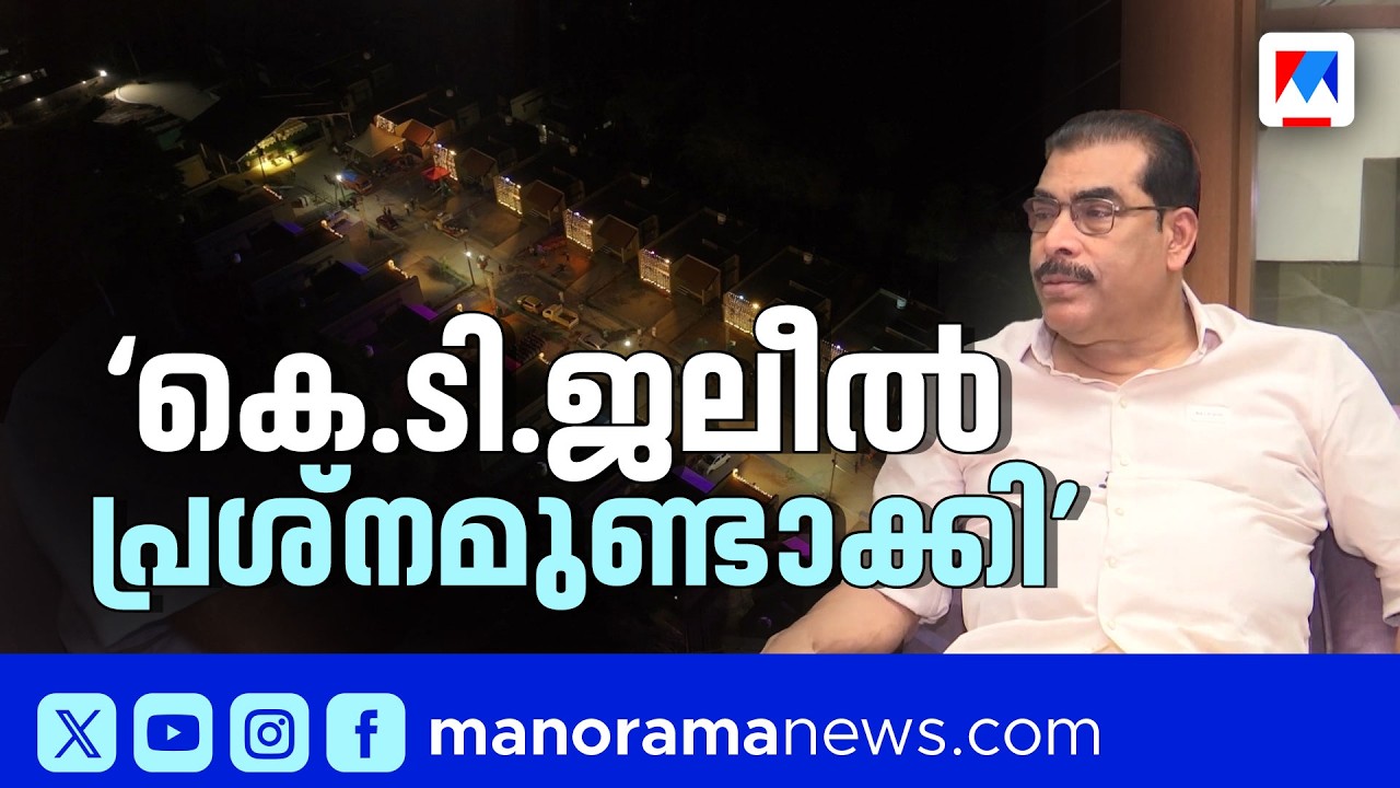 KT ജലീൽ ലീഗിന്റെ ഭവന നിർമാണ പദ്ധതി തടയാൻ ശ്രമിച്ചു; വൈകാരികമായി പ്രതികരിച്ച്  PK Basheer | IUML