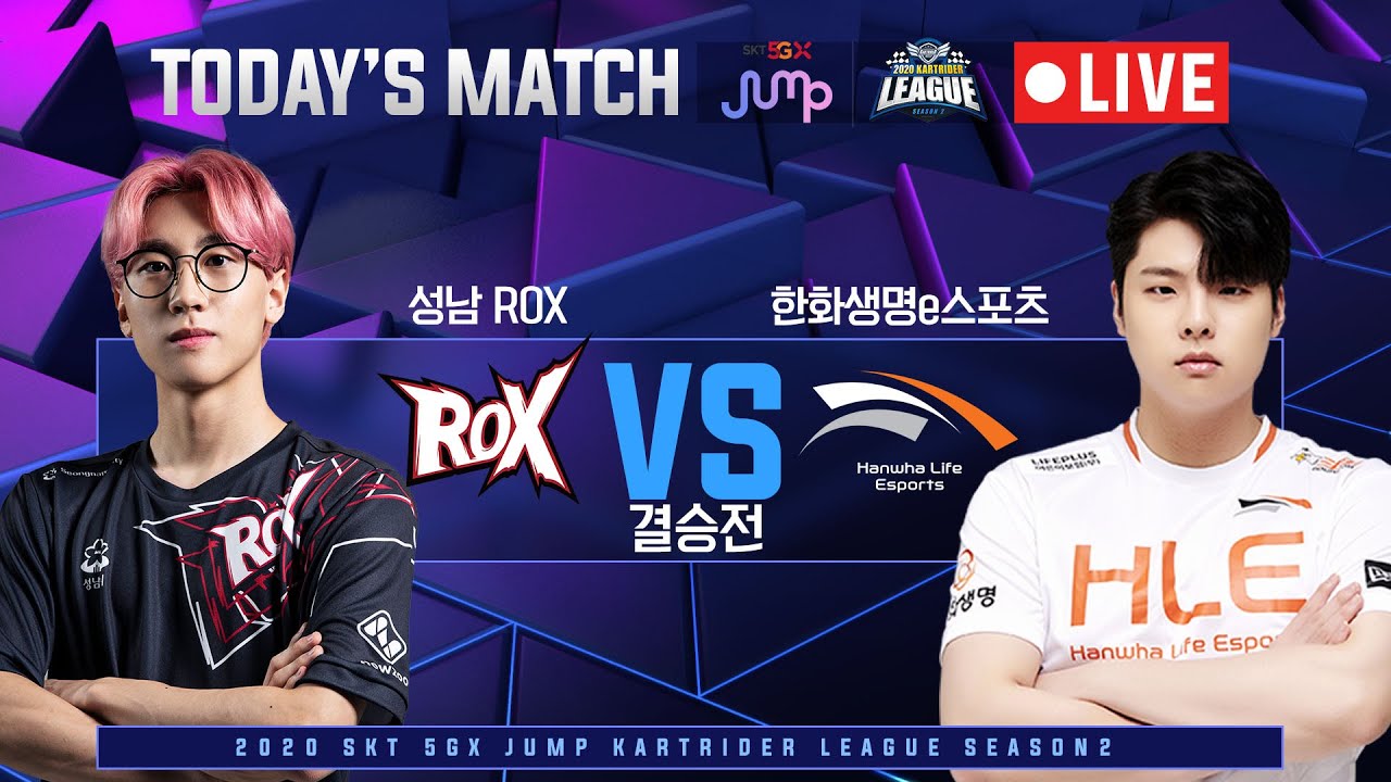 성남 ROX vs 한화생명 e스포츠 『팀전 & 개인전 결승』 | 2020 SKT 5GX JUMP 카트라이더 리그 시즌2