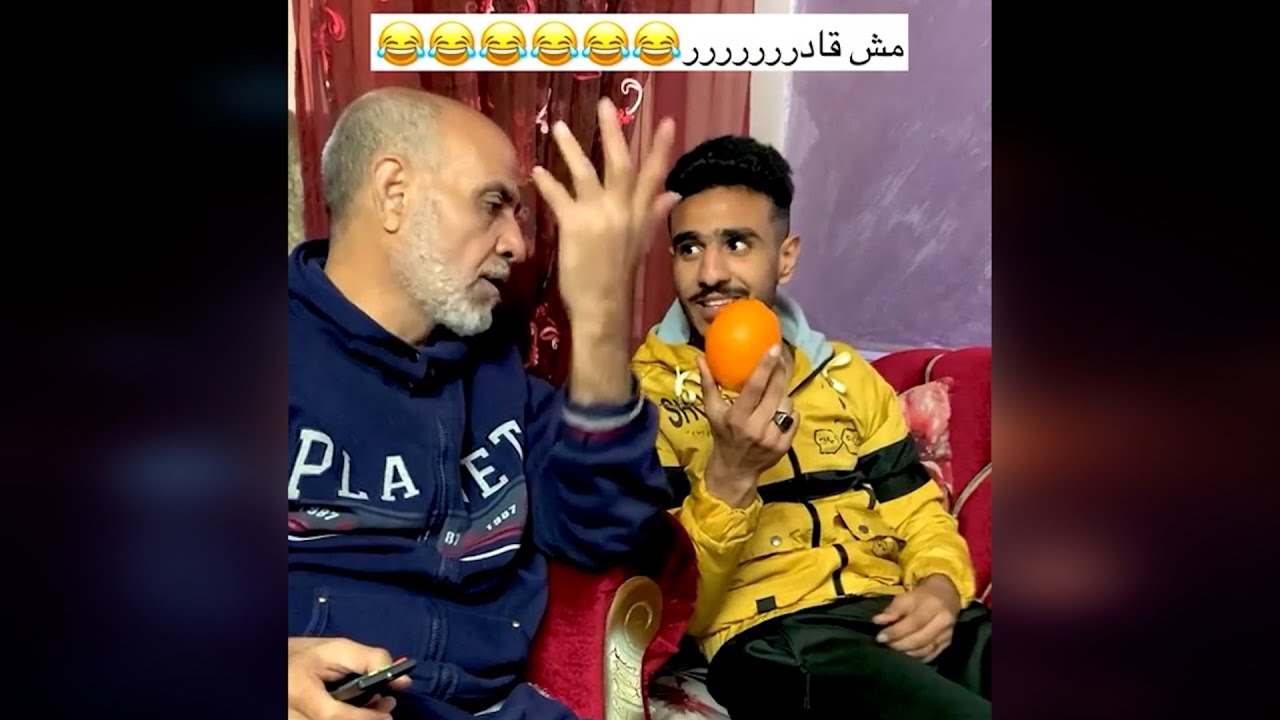 ابوه بيضرب بجد وربنا 😂😂 اجمل فيديوهات عمر حمزاوي وابوه