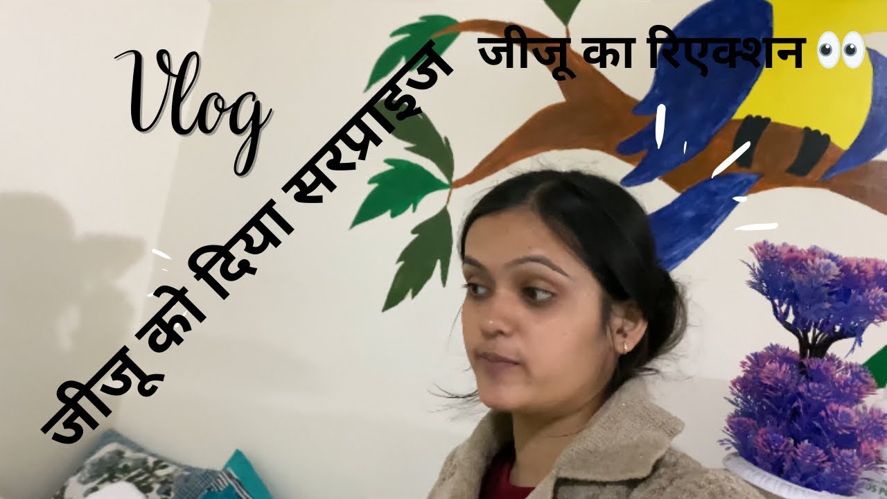Jiju ke liya special surprise 😮 jiju hue shock 🙂🙂#likeandsubscribe #sanjana 