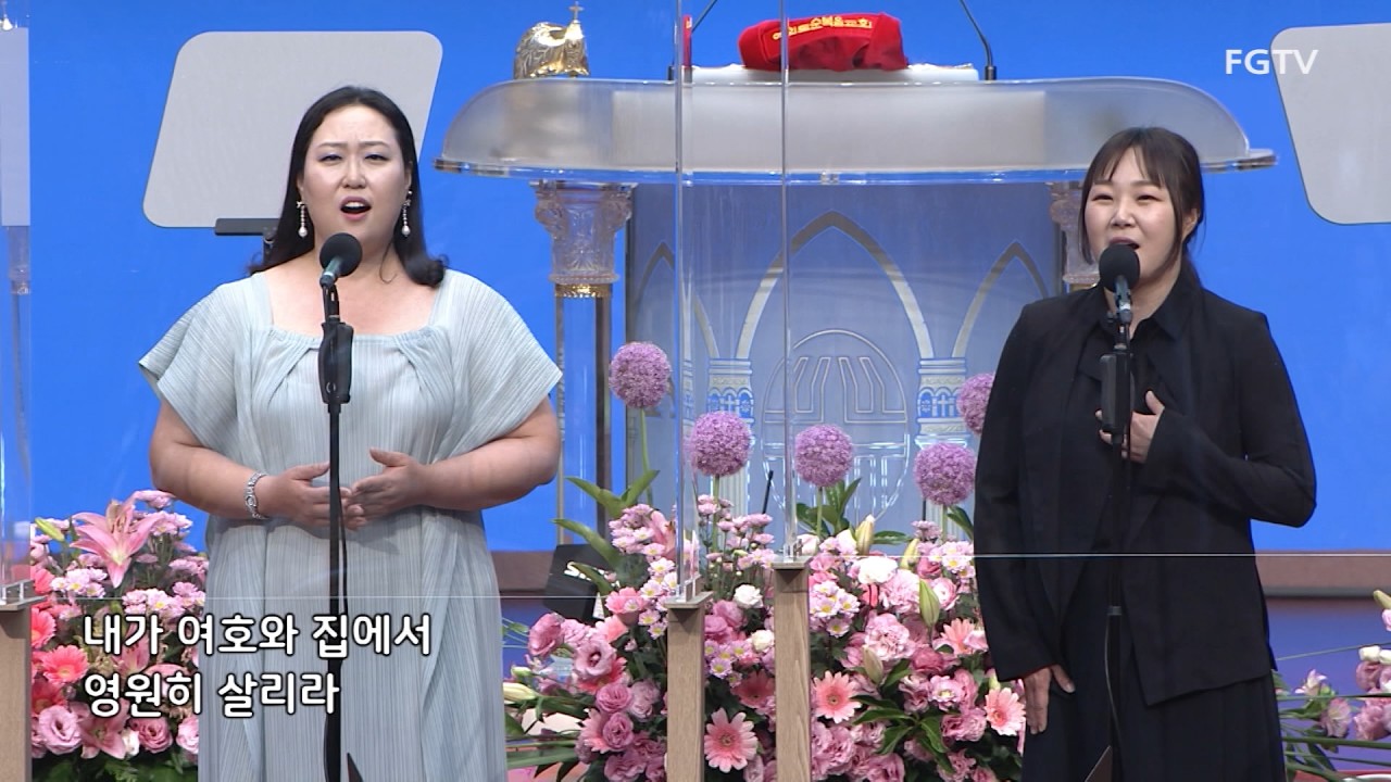 시편 23편-Sop. 권혜원, 임영신