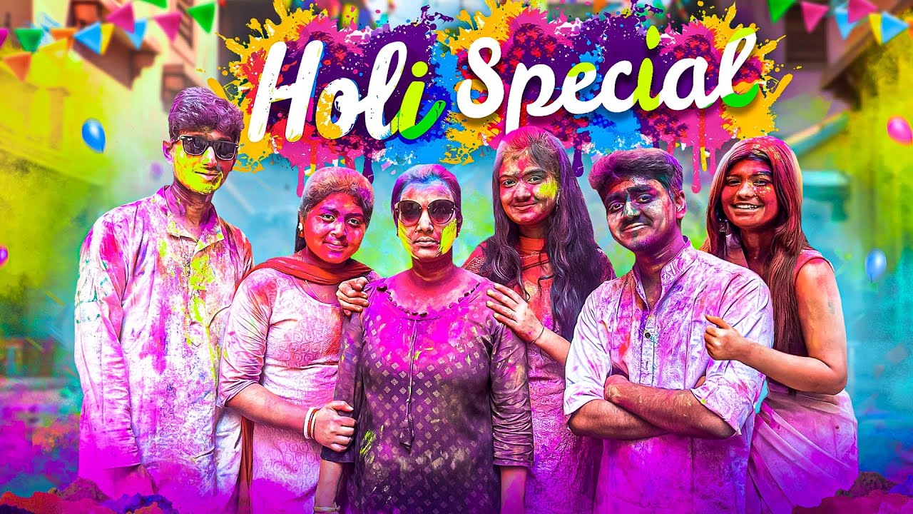 Holi Special😍 সবার অবস্থা হলো খারাপ🥴