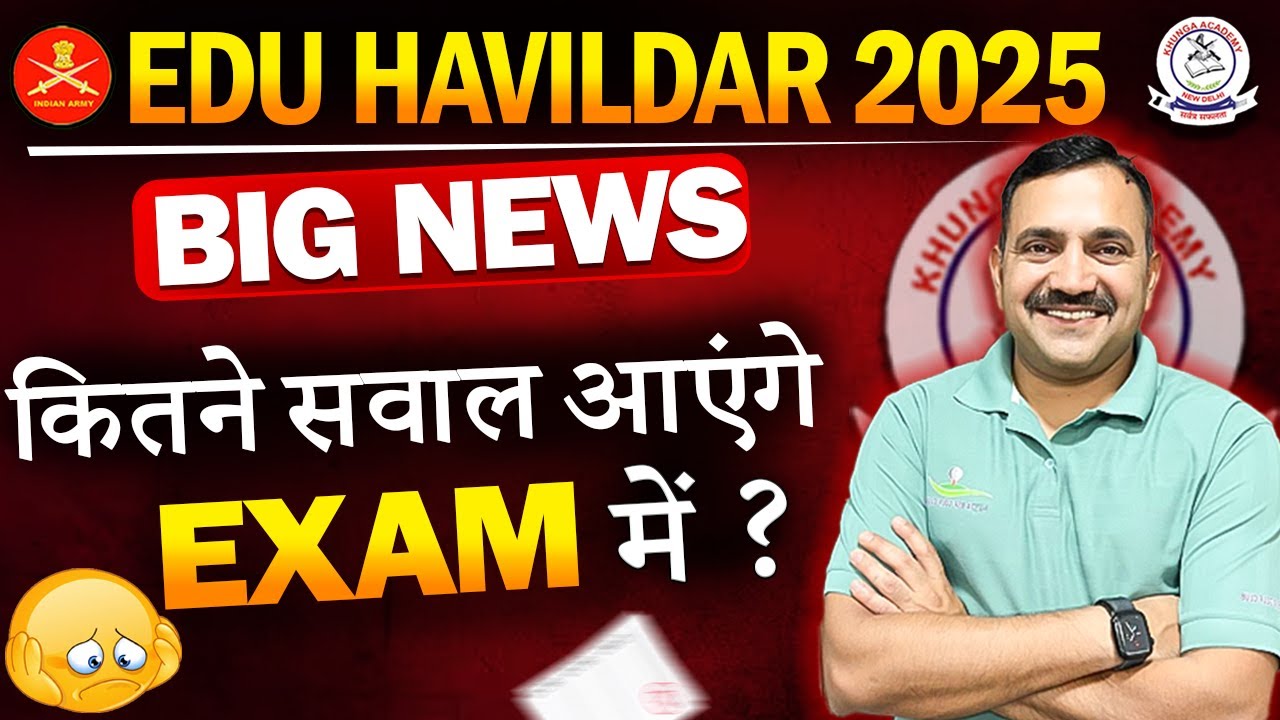 📢 Education Havildar 2025: बड़ी खबर! एग्ज़ाम में कितने सवाल आएंगे? पूरी डिटेल !