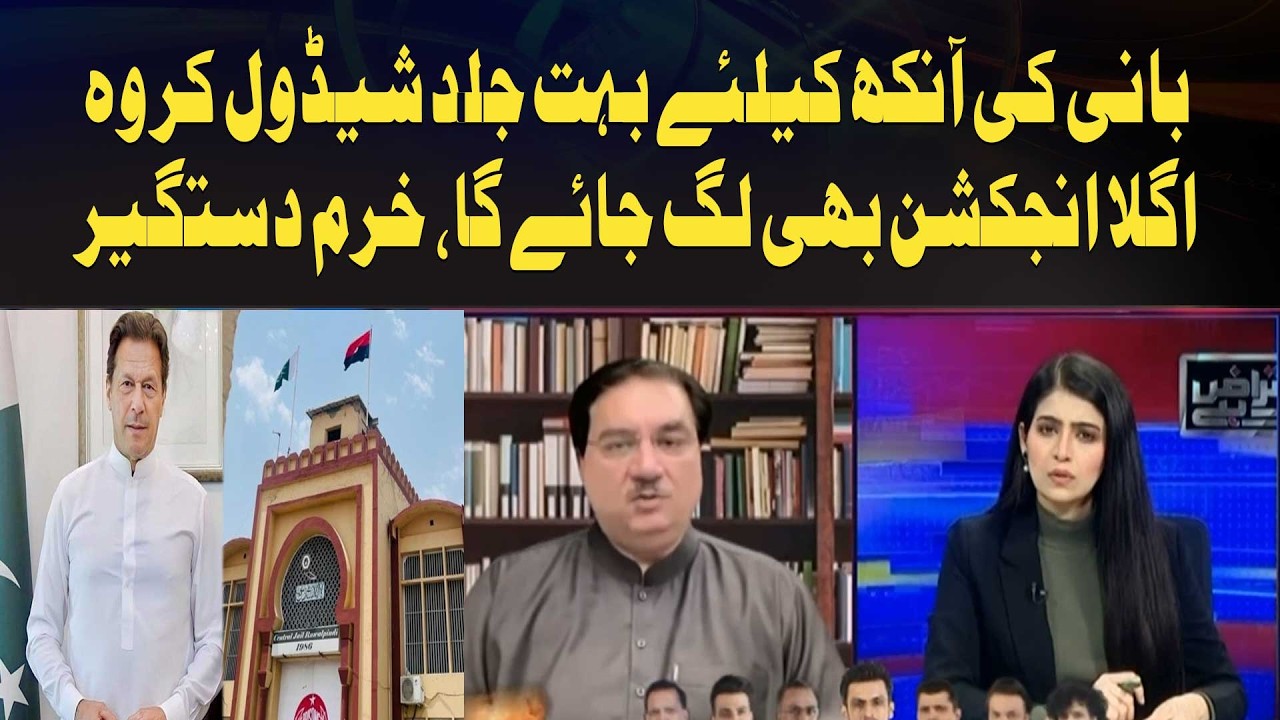 next injection will be scheduled for Bani's eye very soon, Khurram Dastgir