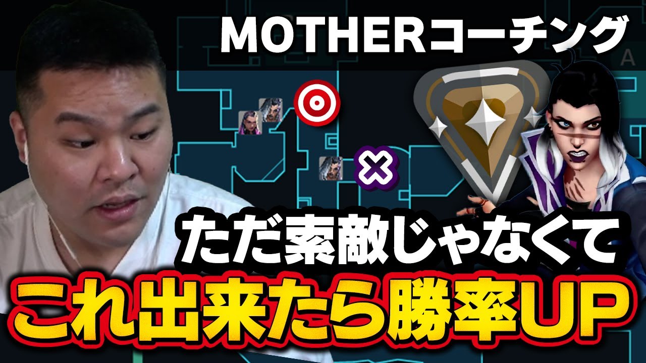 【コーチング】人数差が出来たからローテするのは○○だよ。ブロンズの大胆なプラウラーにまざー大爆笑ｗｗｗ　[MOTHER3 / REJECT]