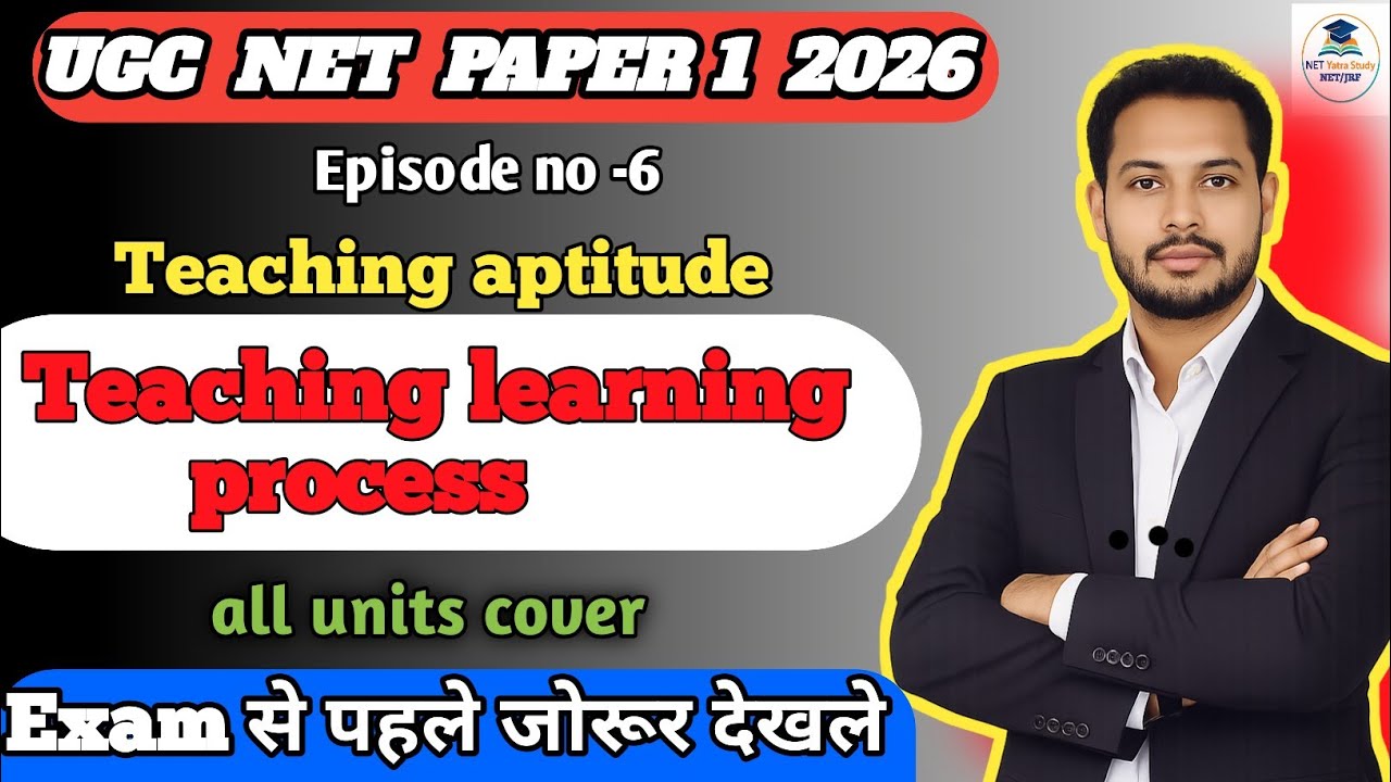 Teaching aptitude 2026 || Teaching learning process | #netyatrastudy #ugcnetpaper1 #small concept 