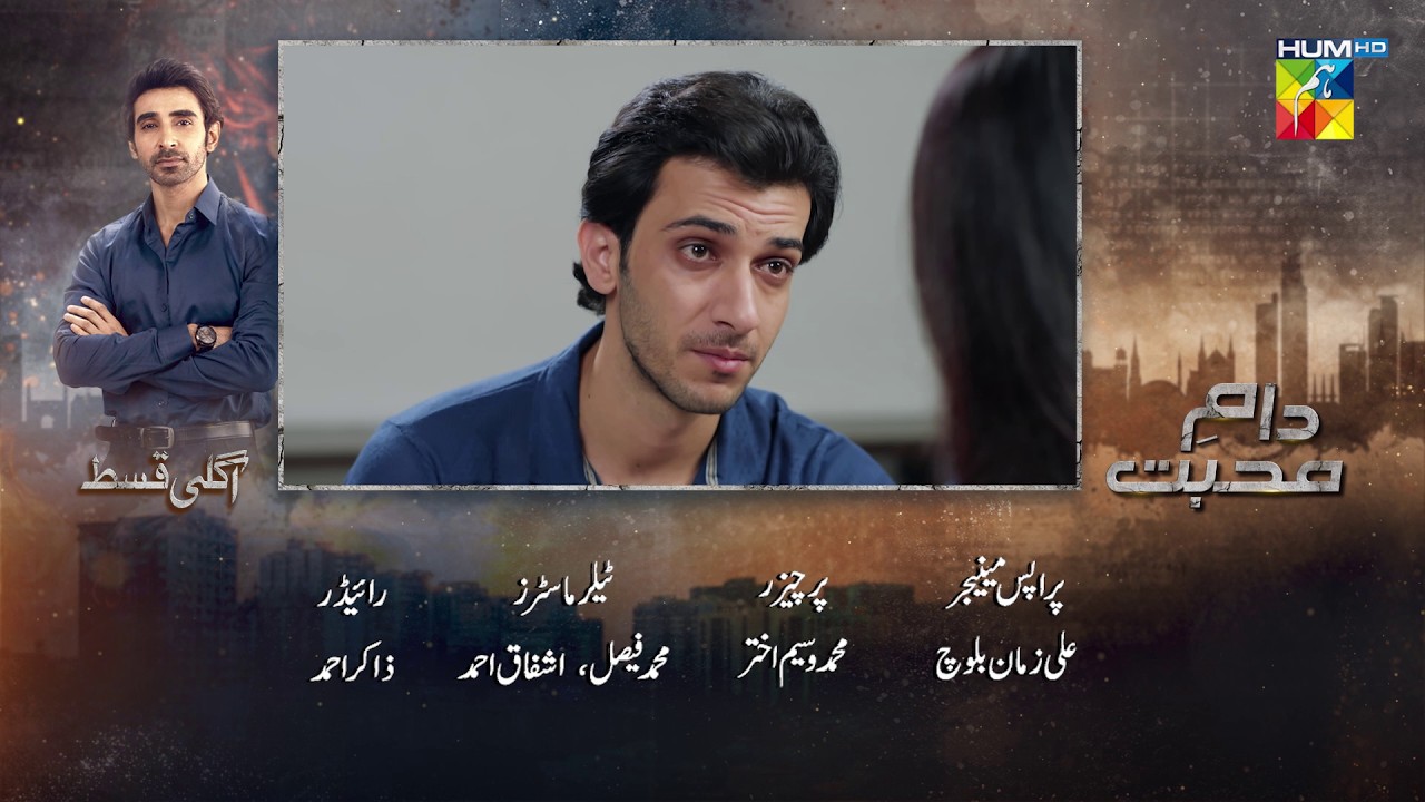 Daam e Mohabbat - Episode 49 Teaser - [ Janice Samuel & Mubashir Mehmood ] - Drama Serial Plus