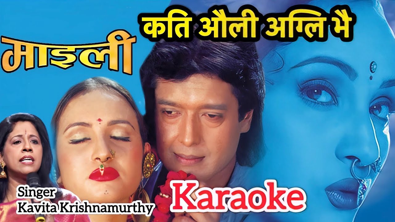Kati auli agli bhaye karaoke with lyrics || kavita krishnamurthy || movie- maili