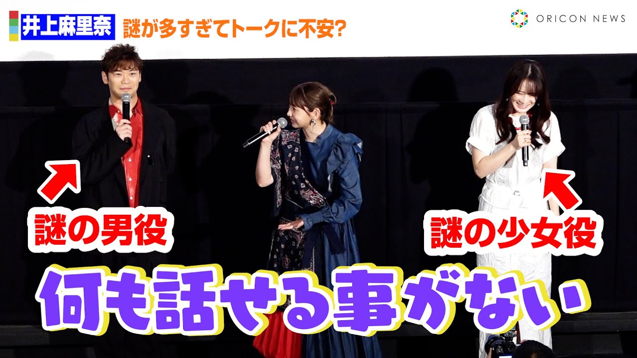 古川慎＆瀬戸麻沙美、謎が多すぎる役で何も話せず井上麻里奈が困惑？「何も話せることがない」　劇場版『BULLET／BULLET』弾丸疾走編 公開記念舞台挨拶