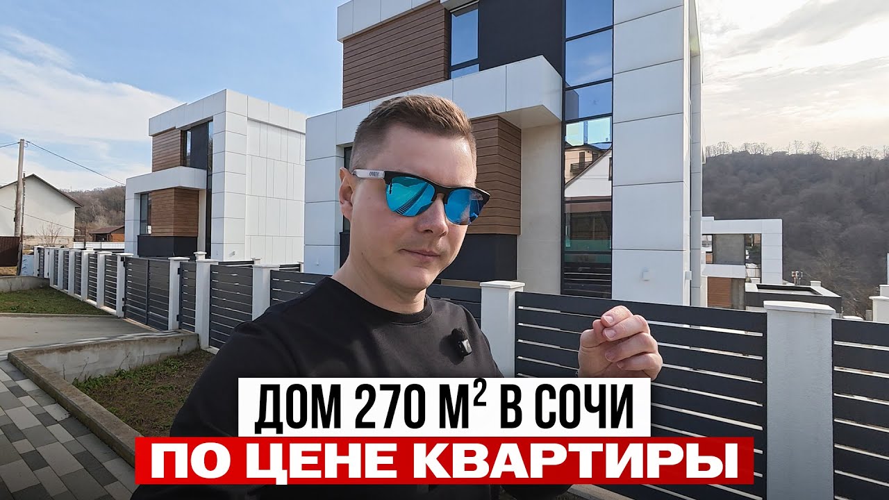 Хайтек с бассейном в Сочи в развивающемся районе