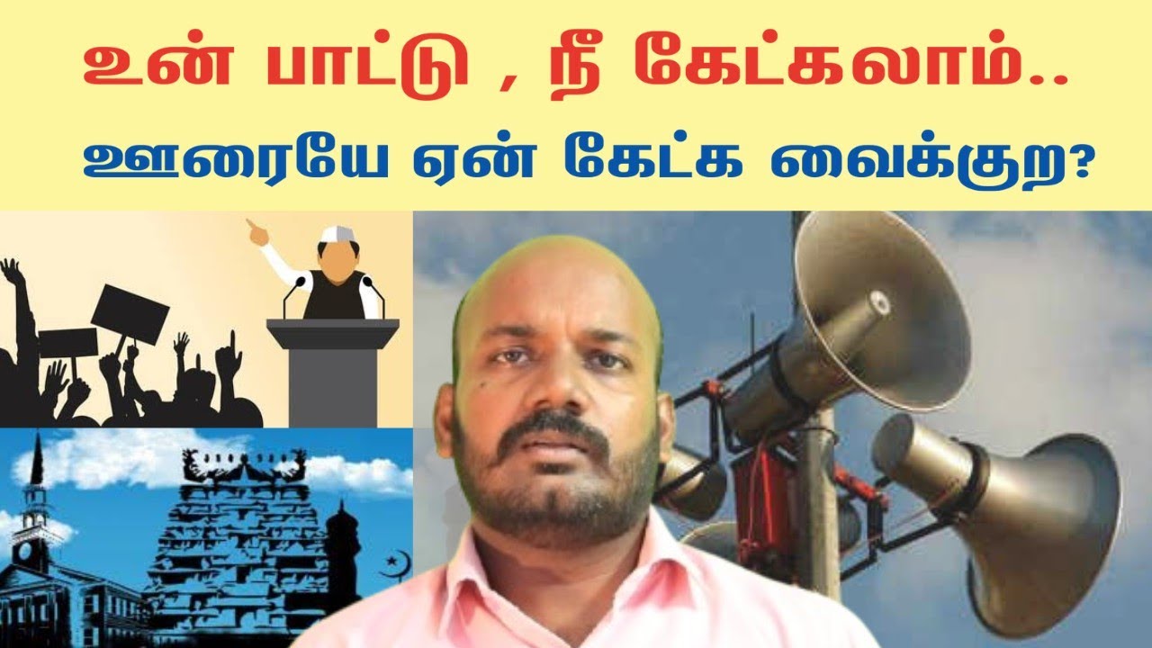 Speaker sound limit as per Noise pollution rules 2000