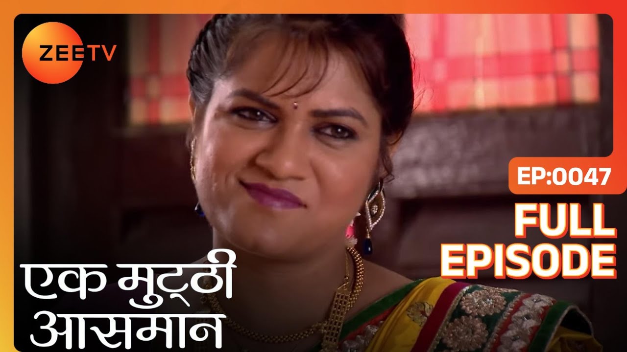 Manda ने देखा Raghav और Kalpana का love show | EK MUTTHI AASMAN S4 | Full Ep. 47 | ZEE TV