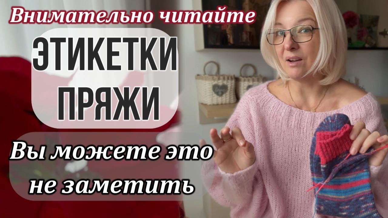 Мое вязание пошло не по плану!