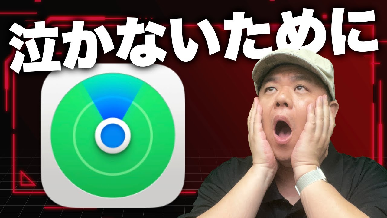 【知らないとやばい！】iPhoneを落とした時！あなたは正しく行動できますか？必要な準備とともにご説明します！