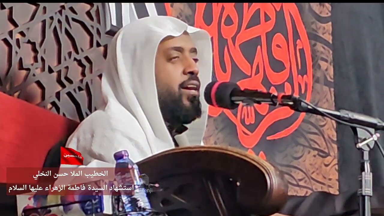 الخطيب الملا حسن النخلي  ليلة استشهاد السيدة فاطمة الزهراء عليها السلام والطور البحراني.